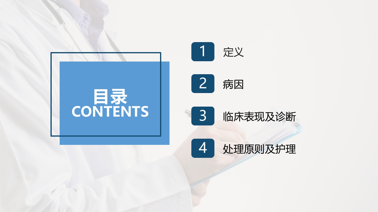 医疗产后出血护理PPT课件2