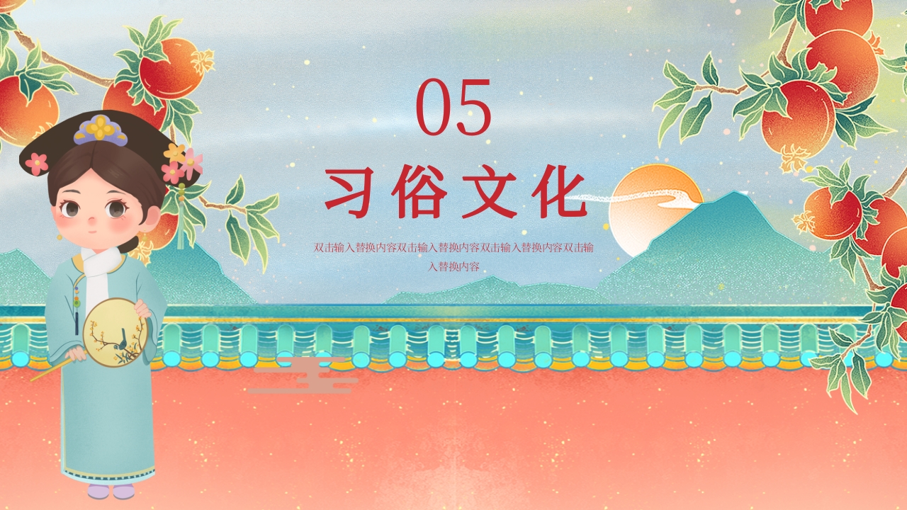 满族文化介绍PPT课件19