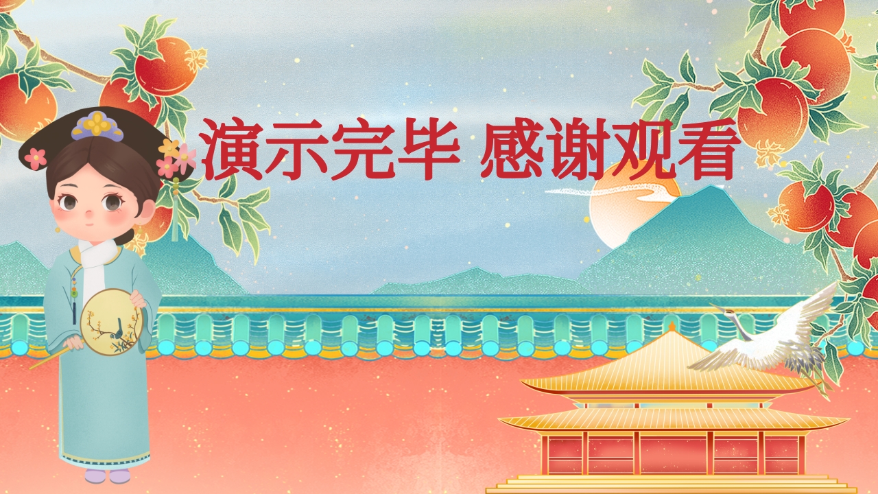 满族文化介绍PPT课件27