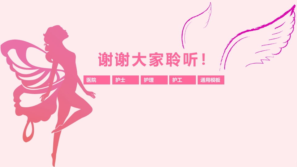 产后出血的观察与护理PPT课件43