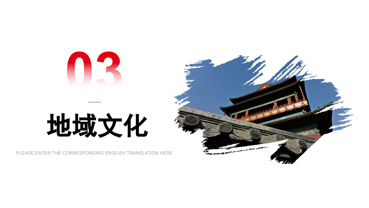 南昌城市介绍旅游攻略PPT课件10