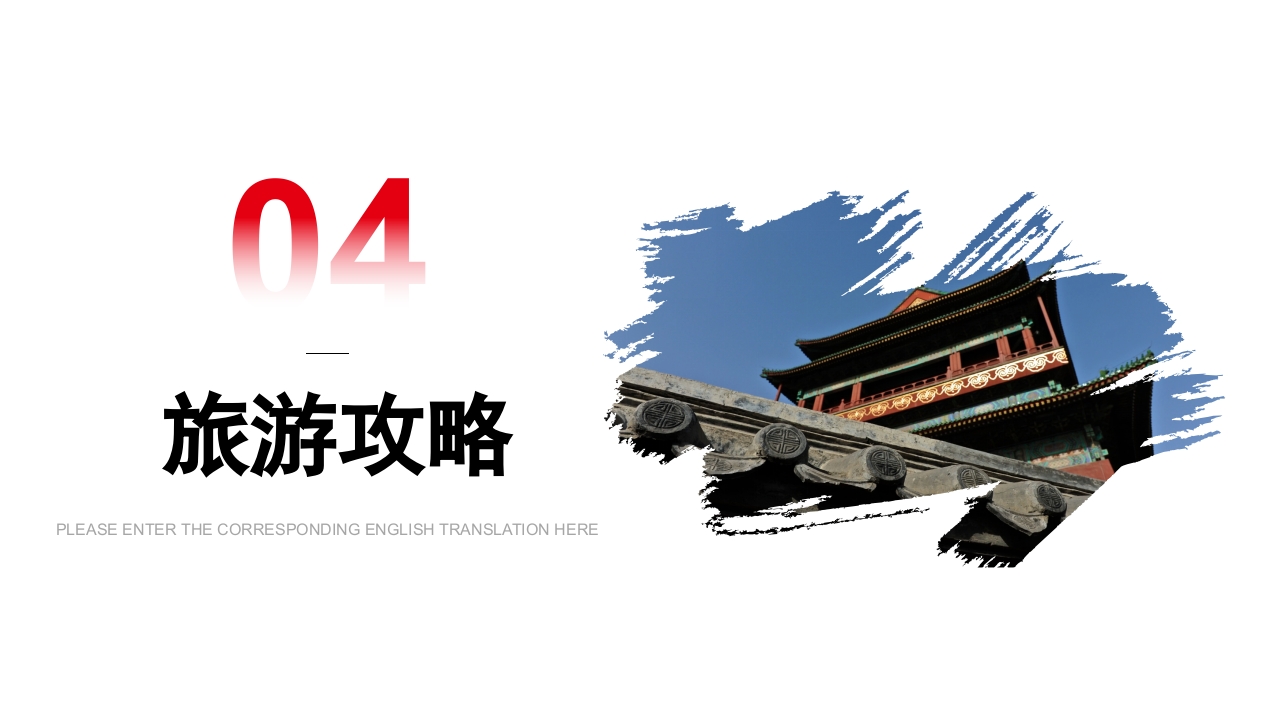 南昌城市介绍旅游攻略PPT课件13