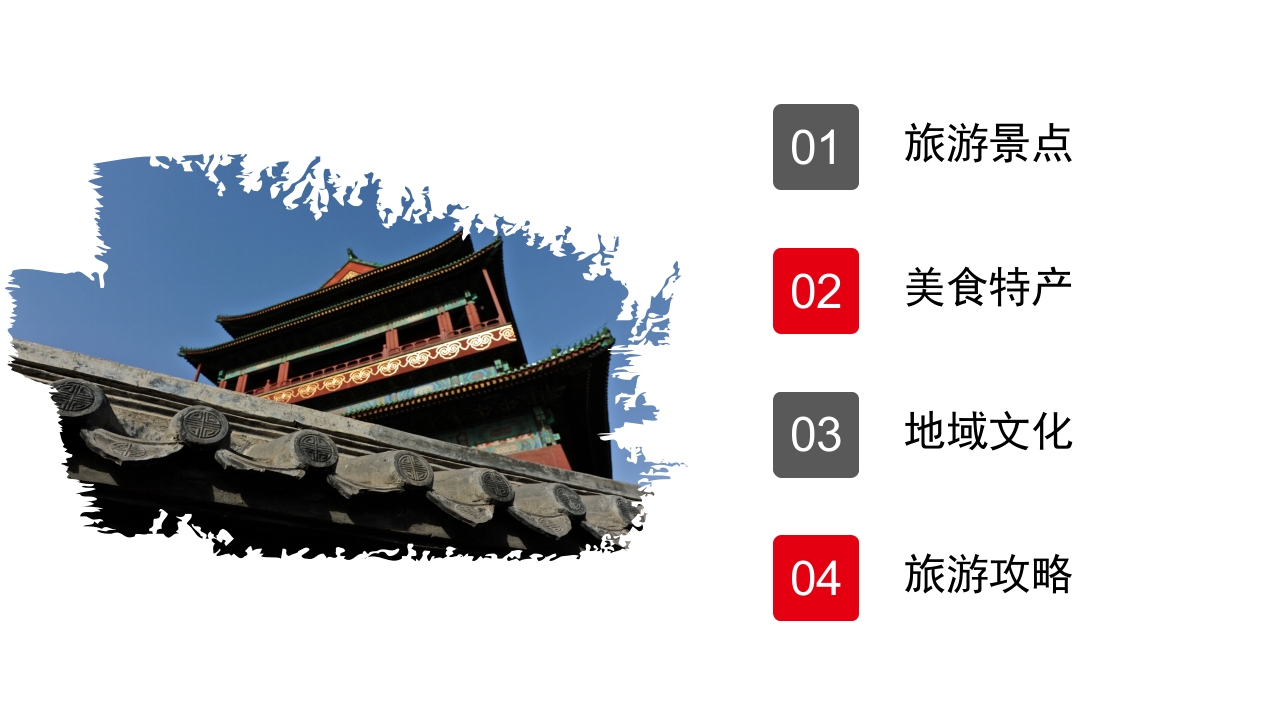 南昌城市介绍旅游攻略PPT课件3