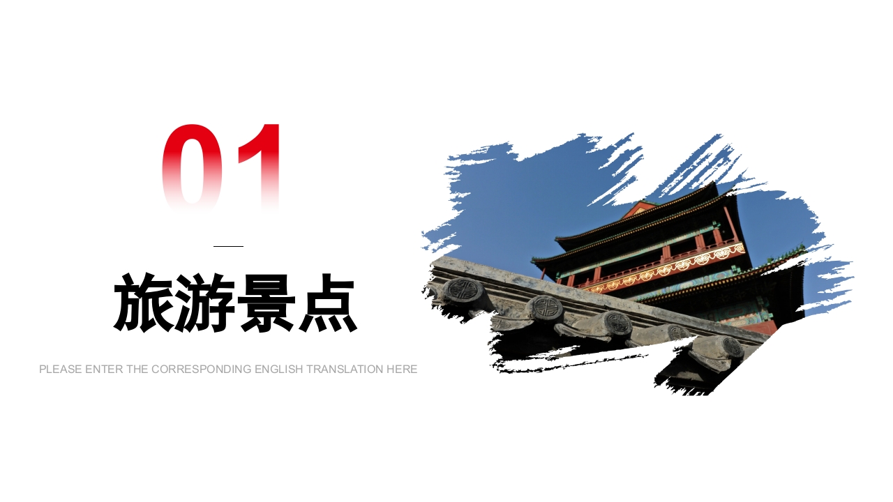 南昌城市介绍旅游攻略PPT课件4
