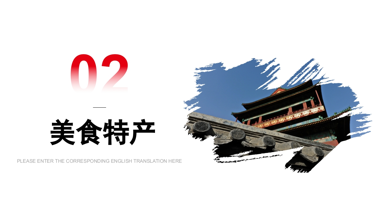 南昌城市介绍旅游攻略PPT课件7