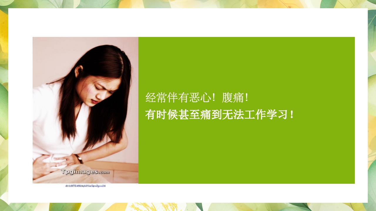 慢性胃炎的健康教育PPT课件8