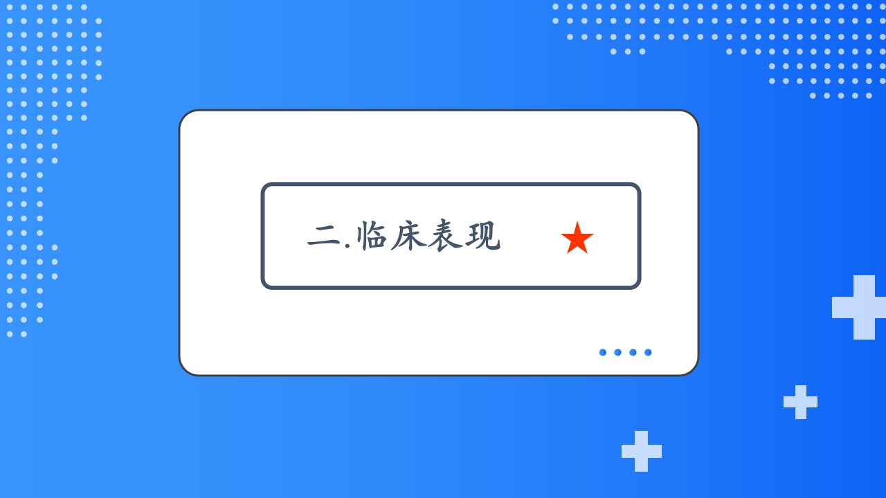 慢性胃炎护理查房PPT课件12