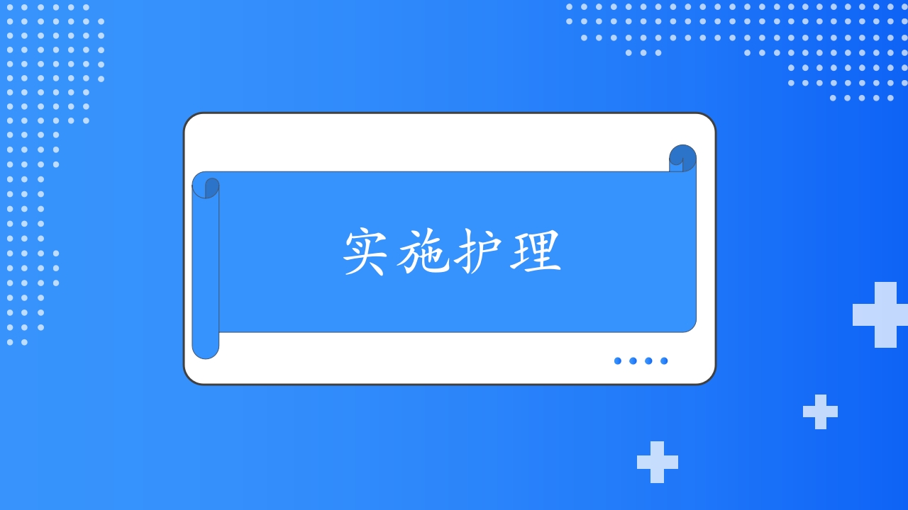 慢性胃炎护理查房PPT课件22