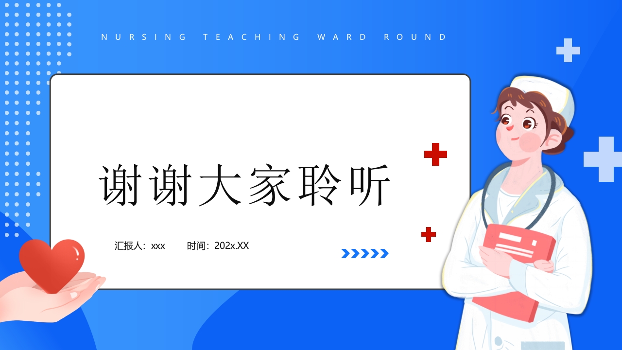 慢性胃炎护理查房PPT课件32