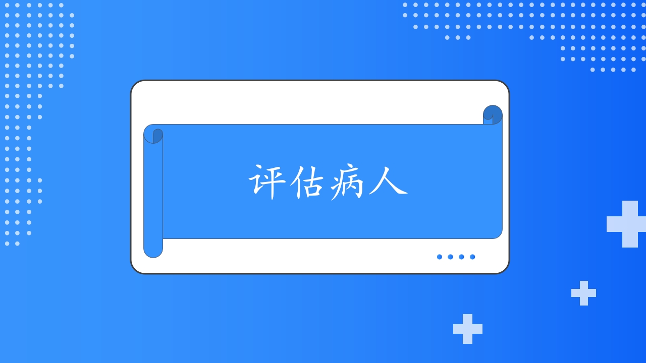 慢性胃炎护理查房PPT课件5