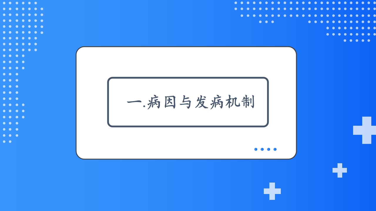 慢性胃炎护理查房PPT课件9