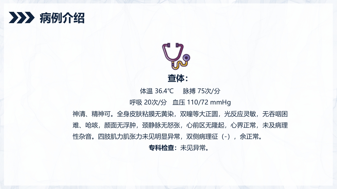 溃疡性结肠炎护理查房PPT课件12