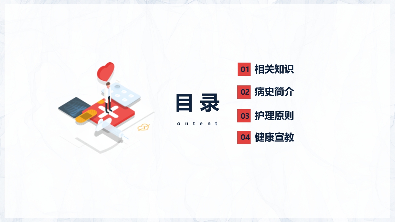 溃疡性结肠炎护理查房PPT课件2