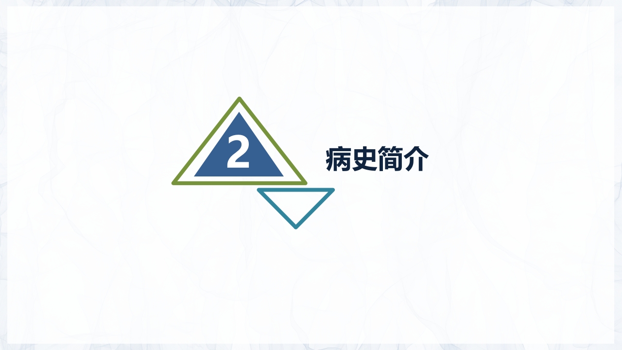溃疡性结肠炎护理查房PPT课件9