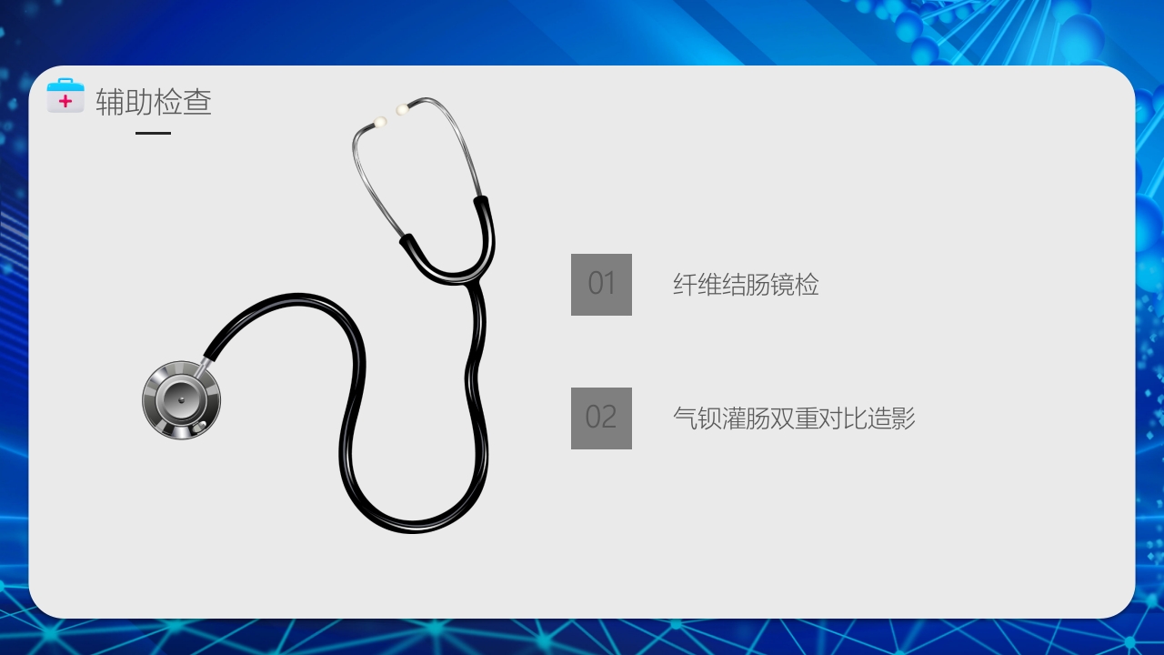 溃疡性结肠炎护理业务PPT课件11