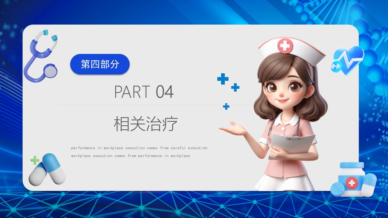 溃疡性结肠炎护理业务PPT课件14