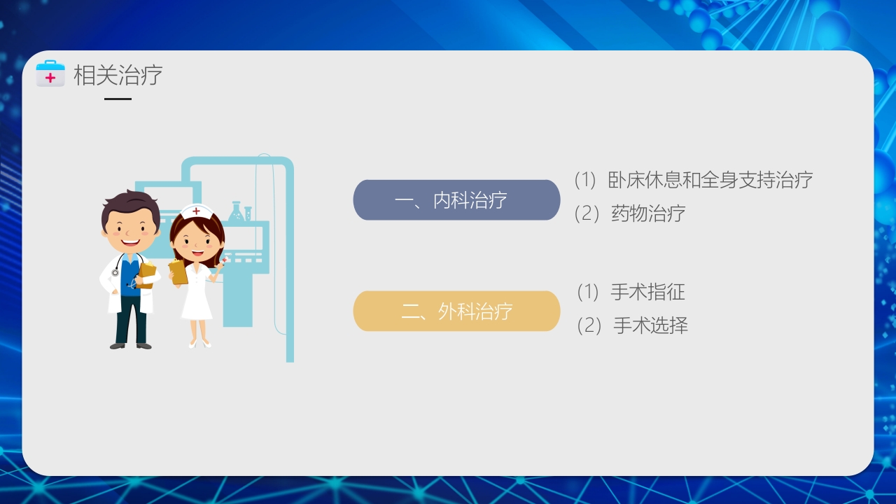 溃疡性结肠炎护理业务PPT课件15
