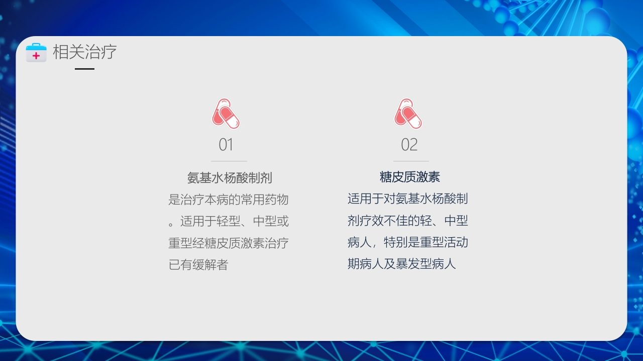 溃疡性结肠炎护理业务PPT课件16