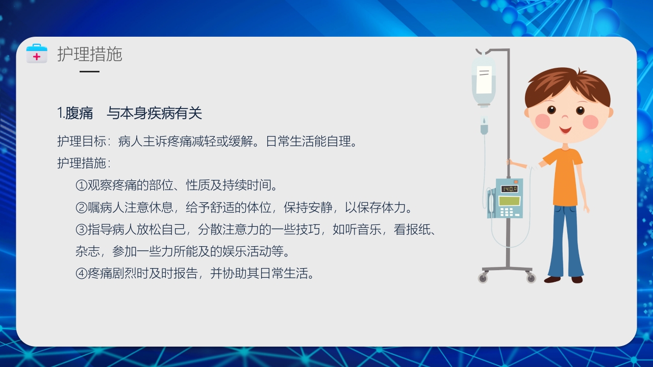 溃疡性结肠炎护理业务PPT课件22