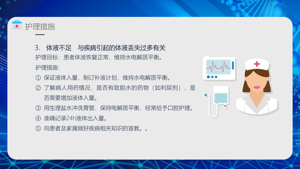 溃疡性结肠炎护理业务PPT课件24