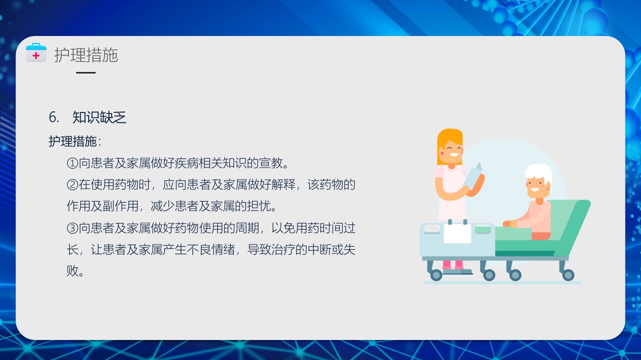 溃疡性结肠炎护理业务PPT课件27