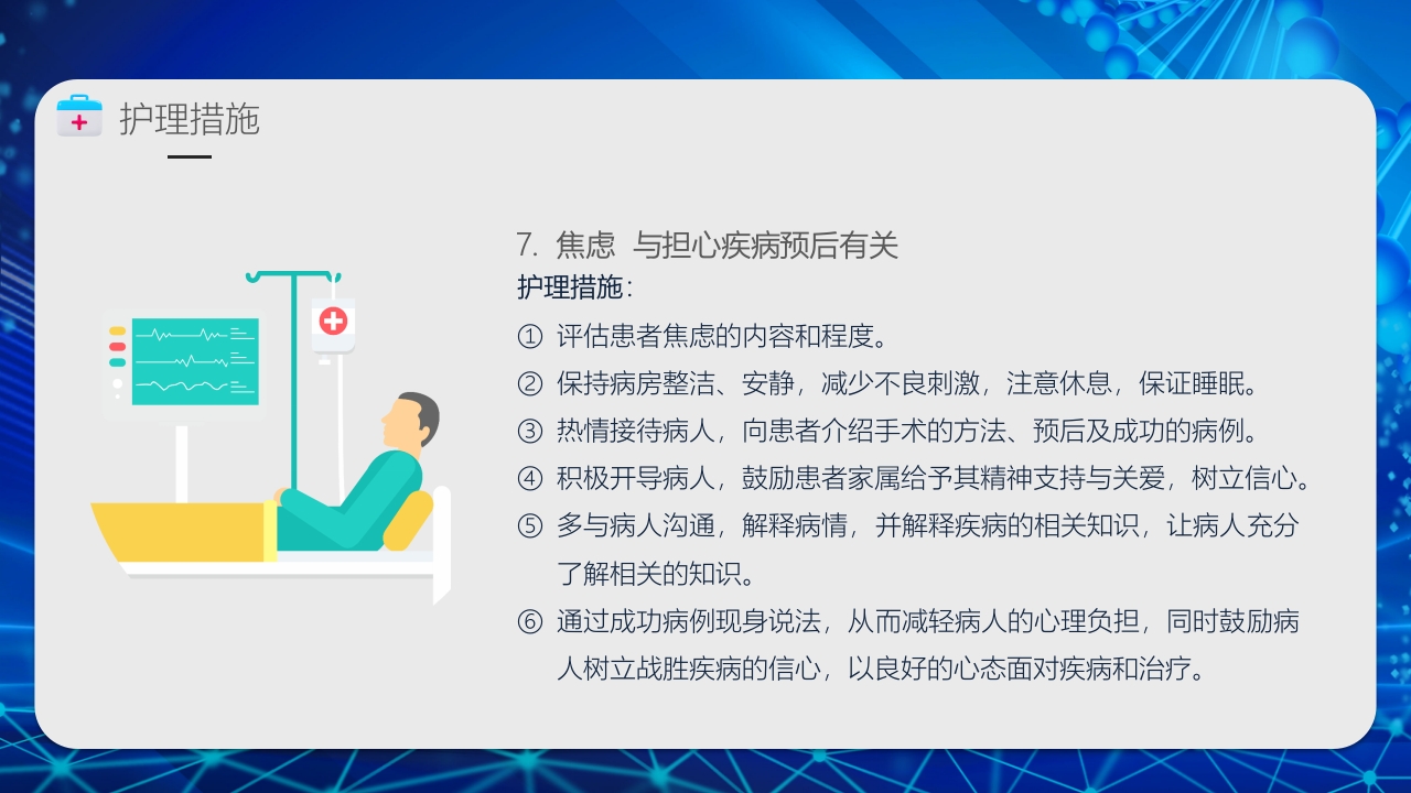 溃疡性结肠炎护理业务PPT课件28