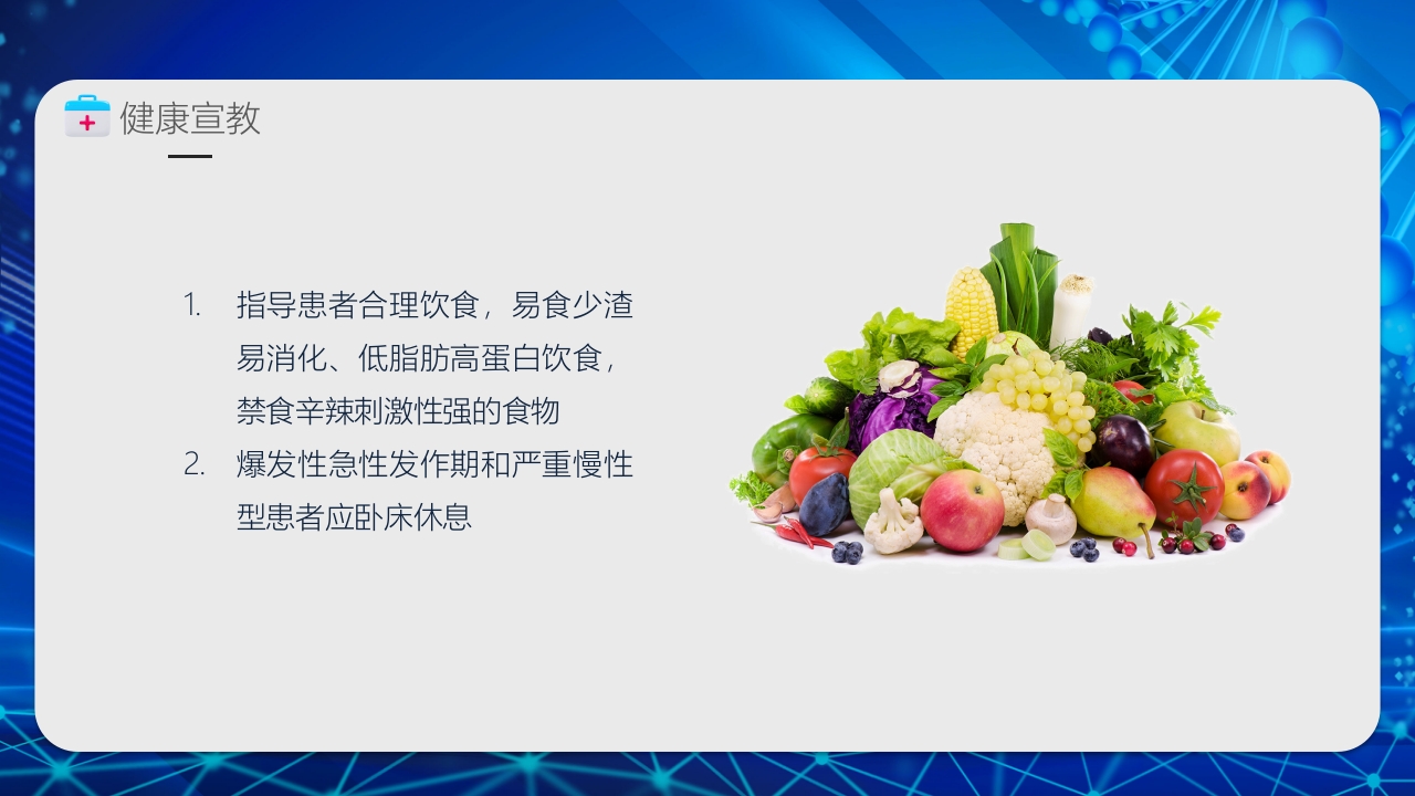 溃疡性结肠炎护理业务PPT课件30