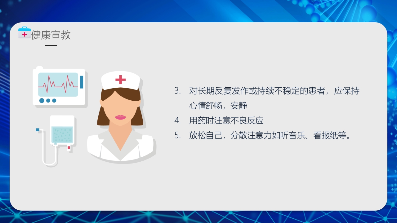 溃疡性结肠炎护理业务PPT课件31