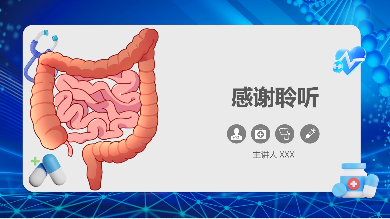 溃疡性结肠炎护理业务PPT课件32