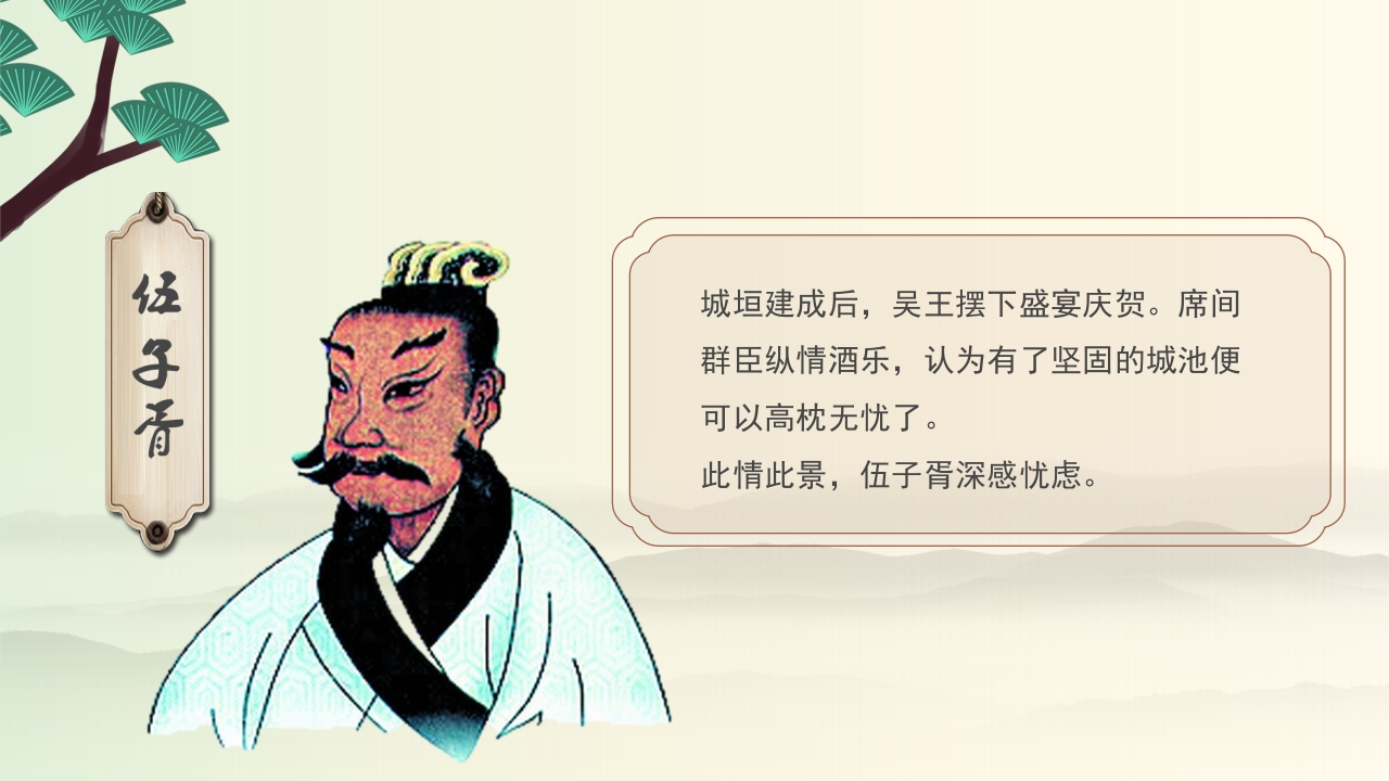 年糕的故事PPT课件5