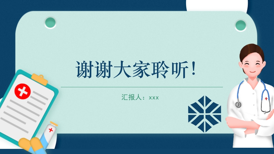 多发伤患者的评估及搬运PPT课件69