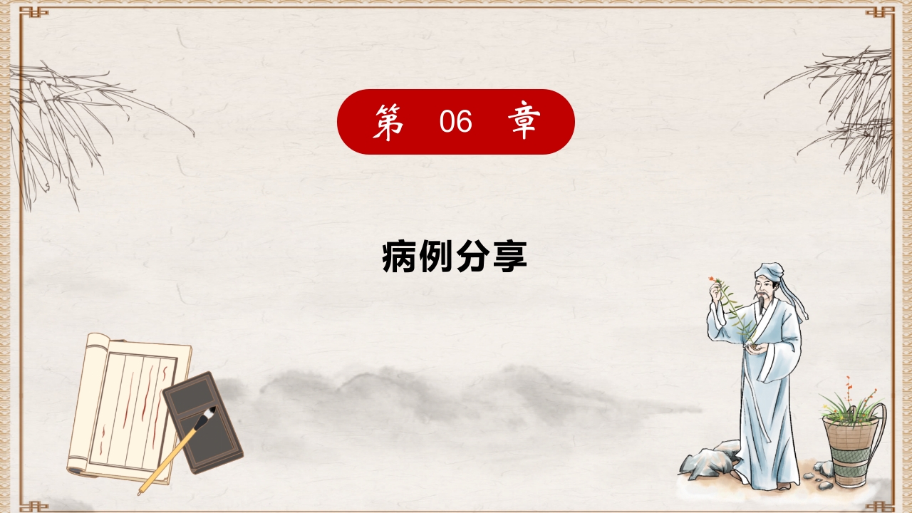 穴位贴敷PPT课件28