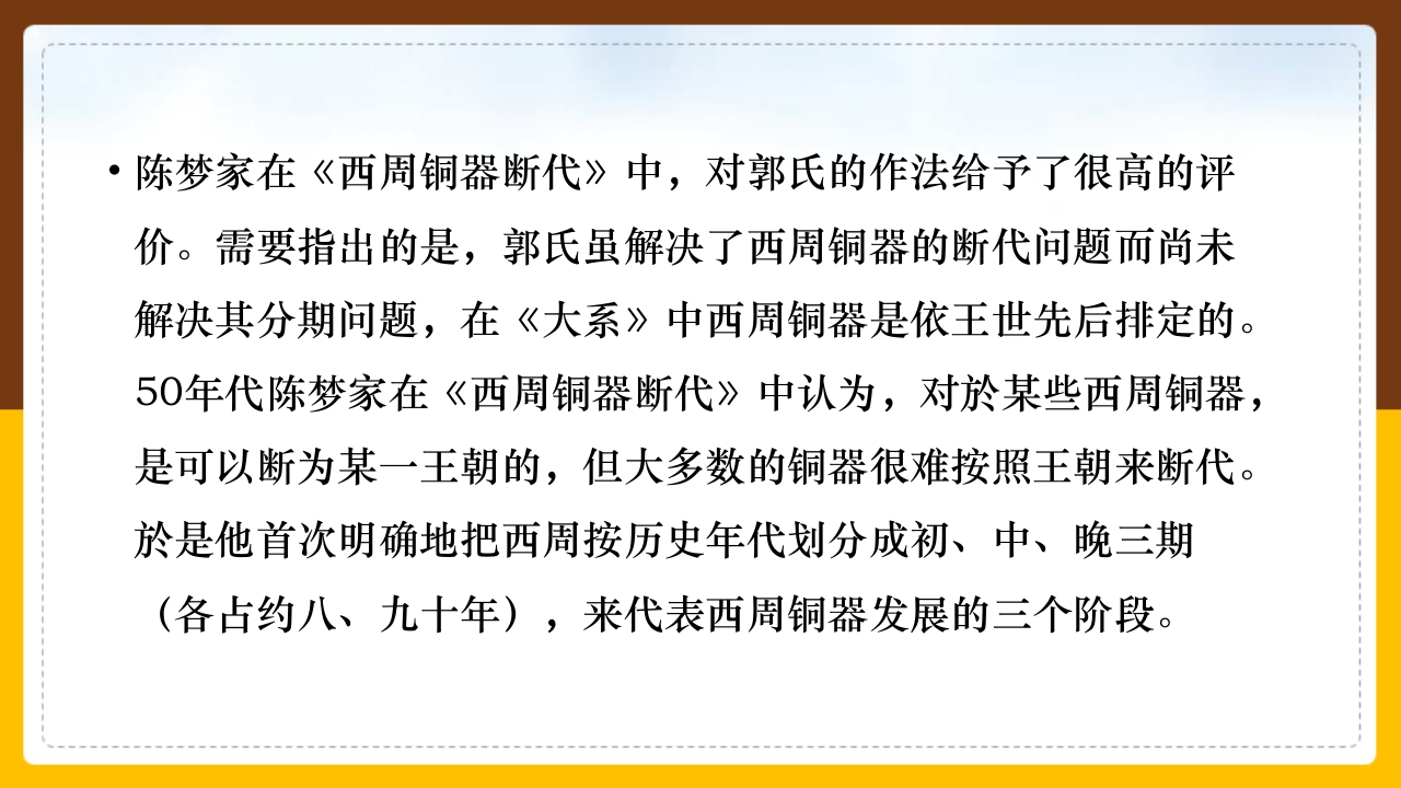 金文介绍PPT课件13