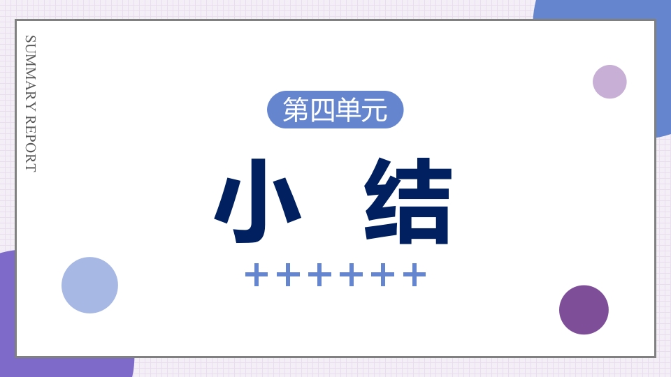 老年抑郁症患者评估与干预PPT课件45