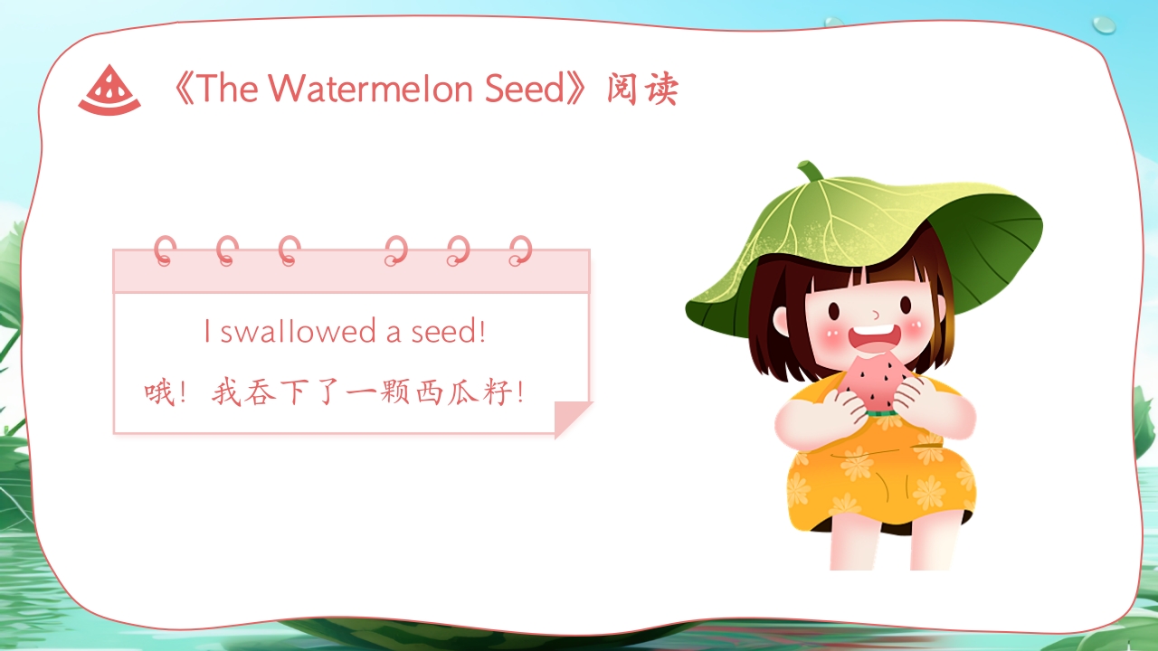 《西瓜籽 The Watermelon Seed》儿童英语绘本故事PPT课件11