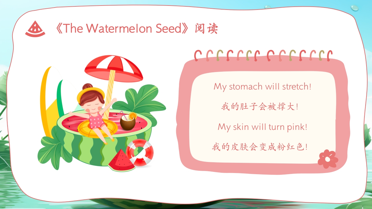 《西瓜籽 The Watermelon Seed》儿童英语绘本故事PPT课件13