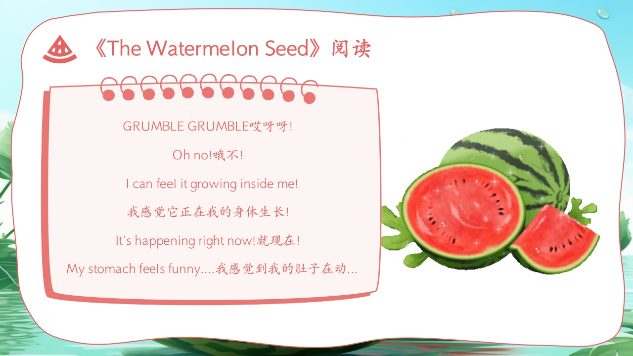 《西瓜籽 The Watermelon Seed》儿童英语绘本故事PPT课件15