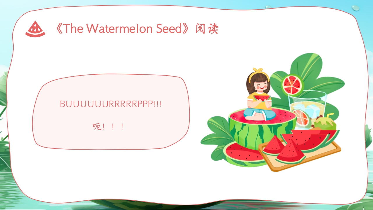《西瓜籽 The Watermelon Seed》儿童英语绘本故事PPT课件16