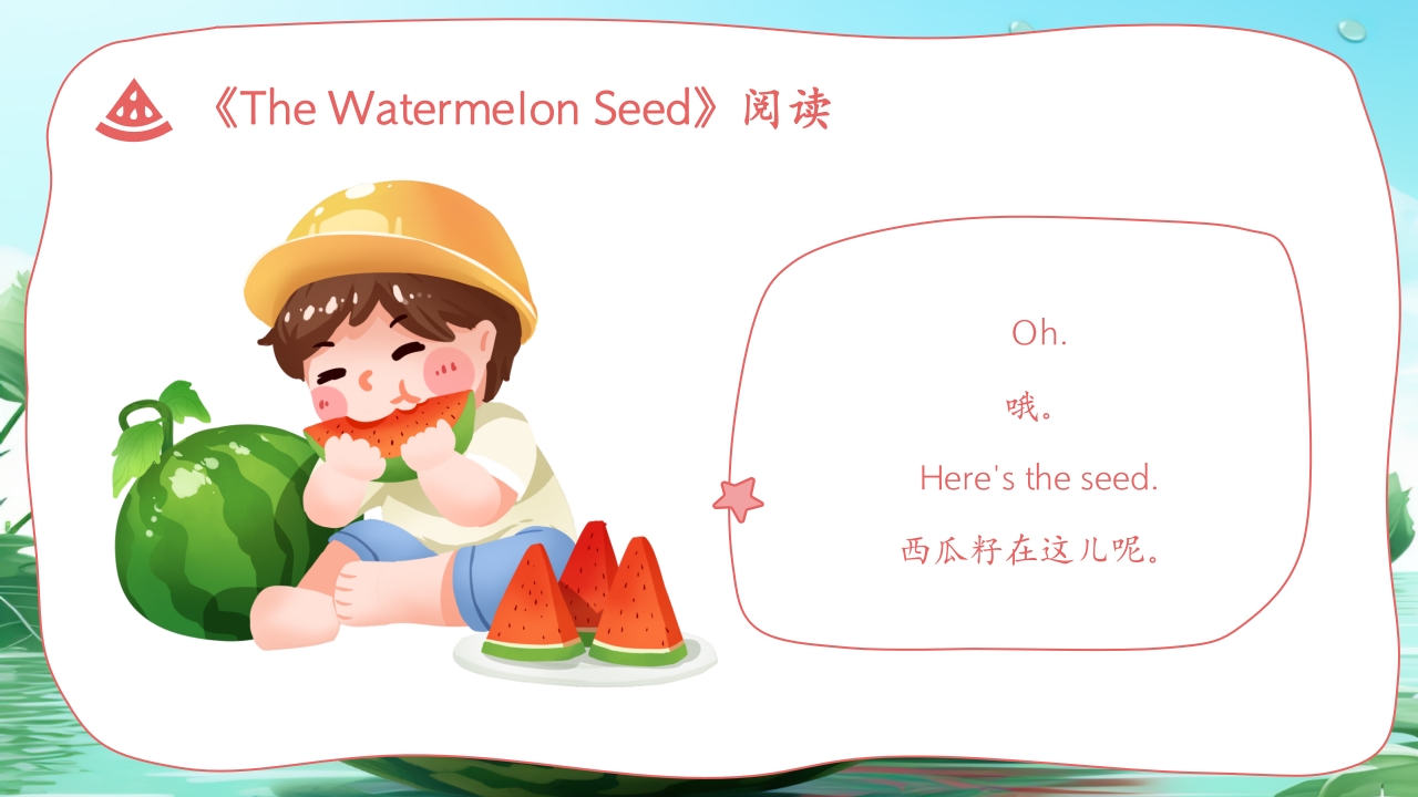 《西瓜籽 The Watermelon Seed》儿童英语绘本故事PPT课件17