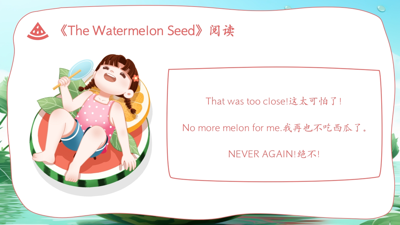 《西瓜籽 The Watermelon Seed》儿童英语绘本故事PPT课件18