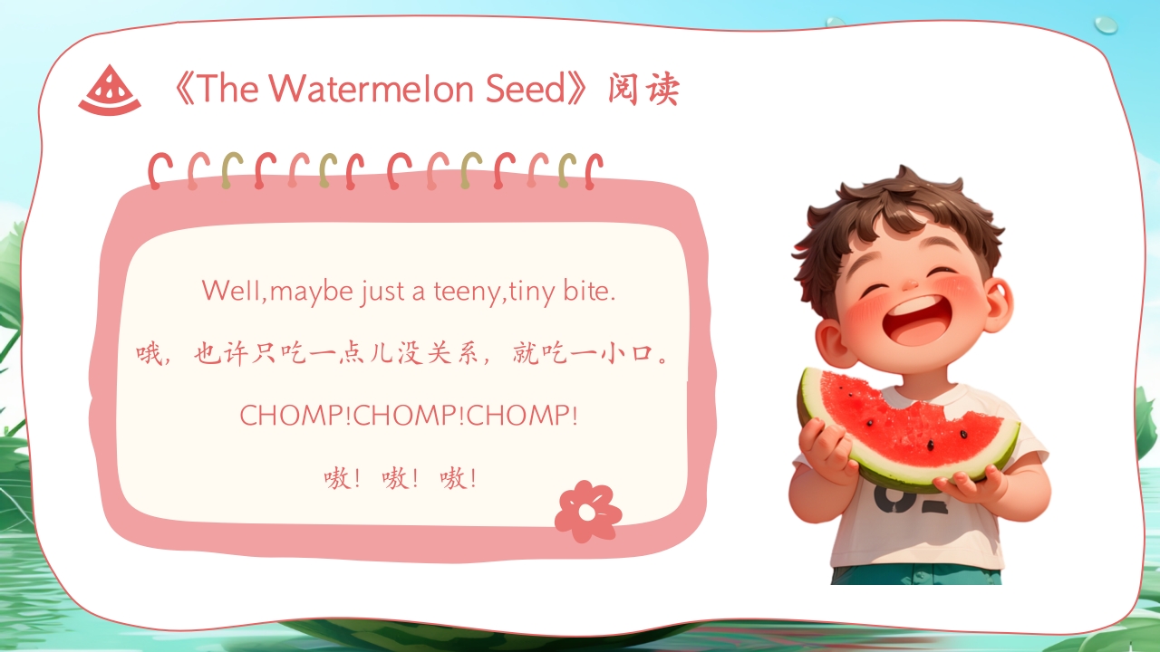 《西瓜籽 The Watermelon Seed》儿童英语绘本故事PPT课件19