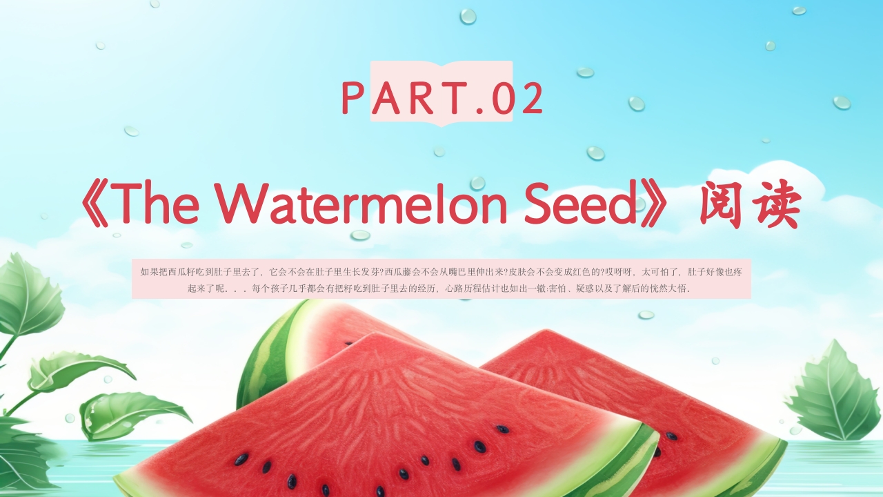 《西瓜籽 The Watermelon Seed》儿童英语绘本故事PPT课件5