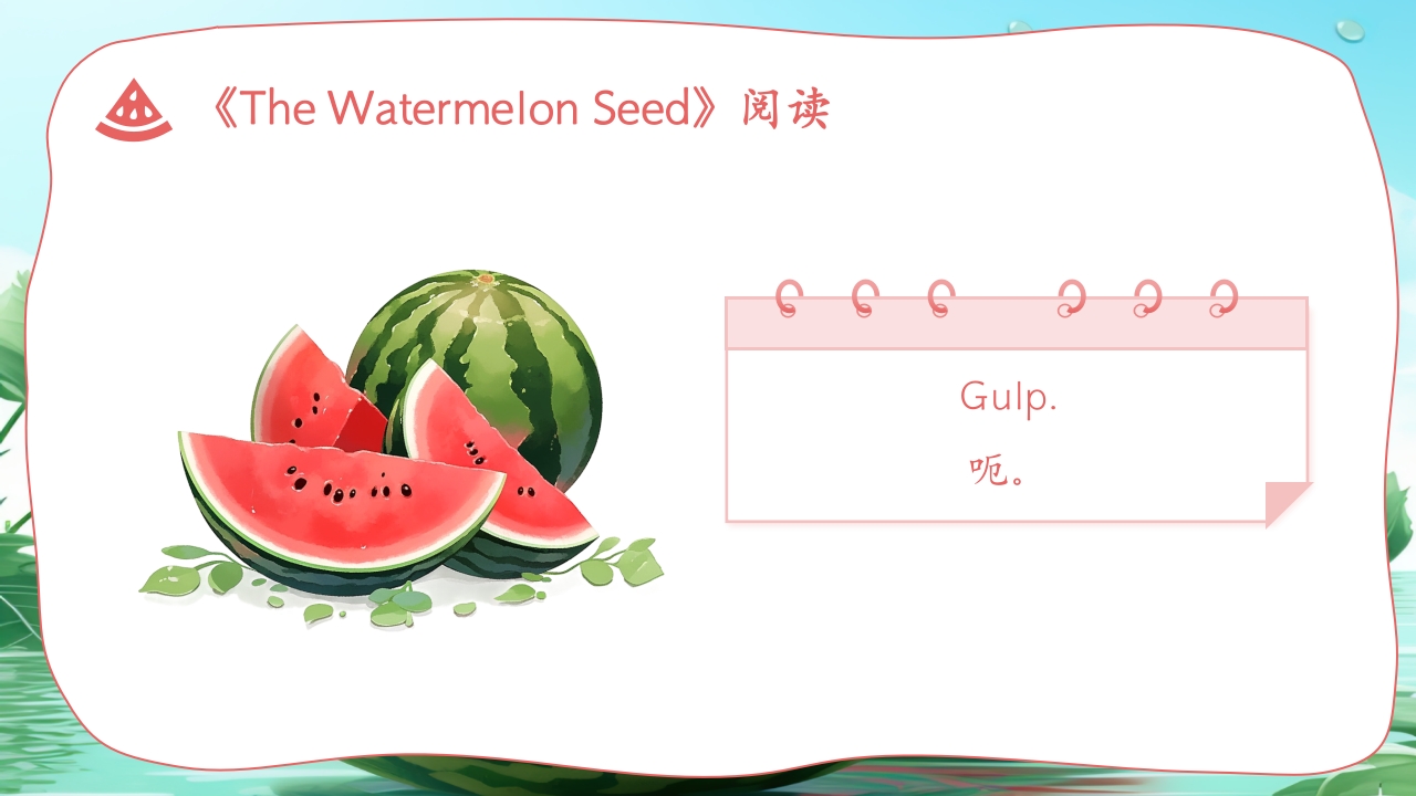 《西瓜籽 The Watermelon Seed》儿童英语绘本故事PPT课件9