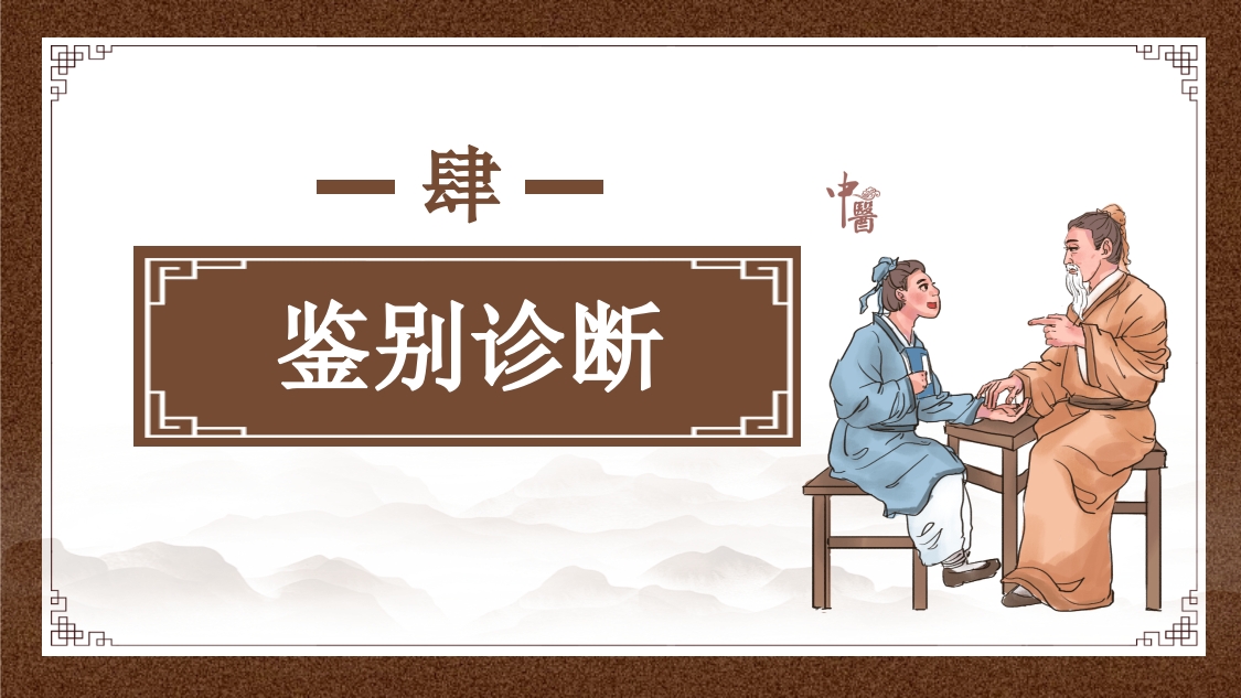 中医内科学之咳嗽课件PPT课件13