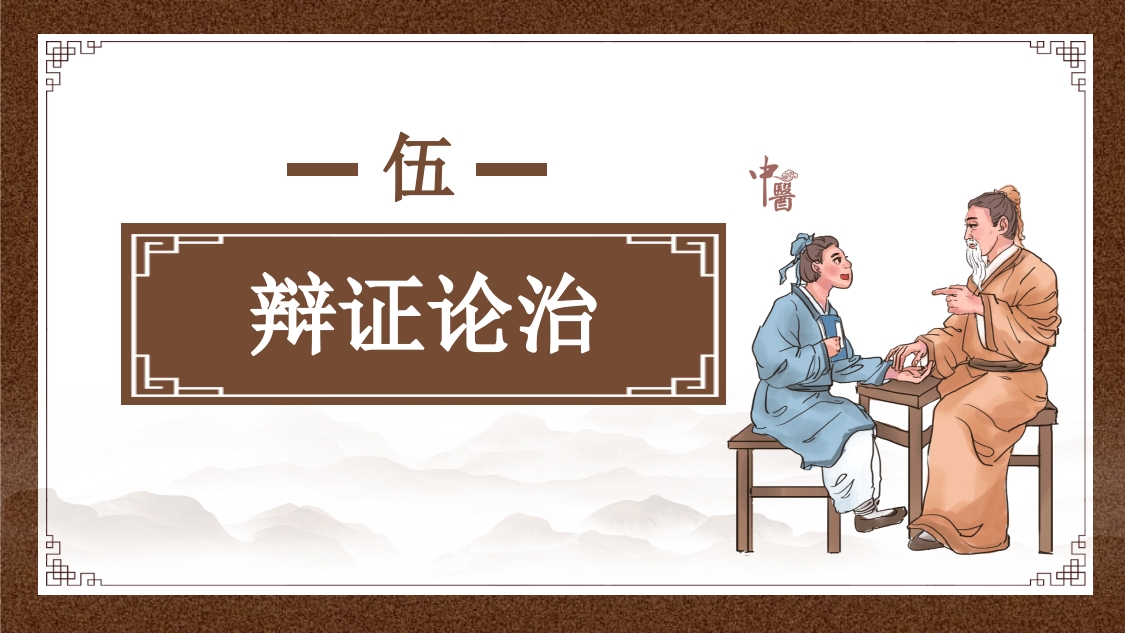 中医内科学之咳嗽课件PPT课件15