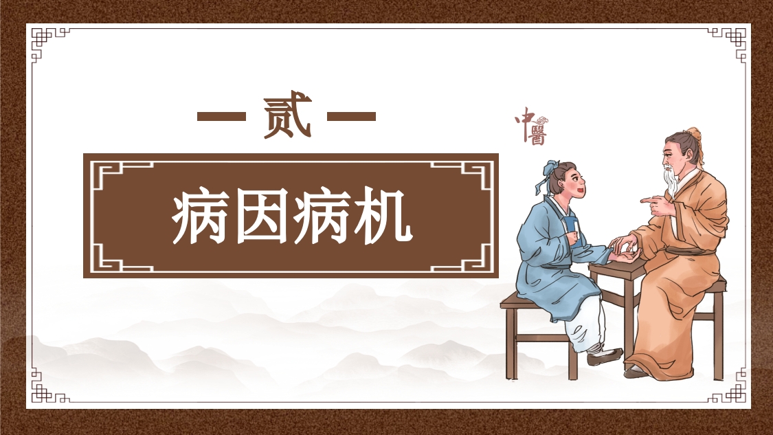 中医内科学之咳嗽课件PPT课件7