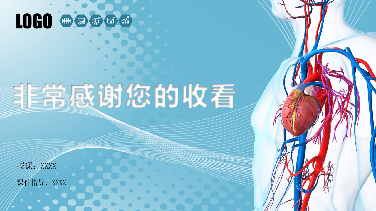 心脏血管介绍分析教学PPT课件36