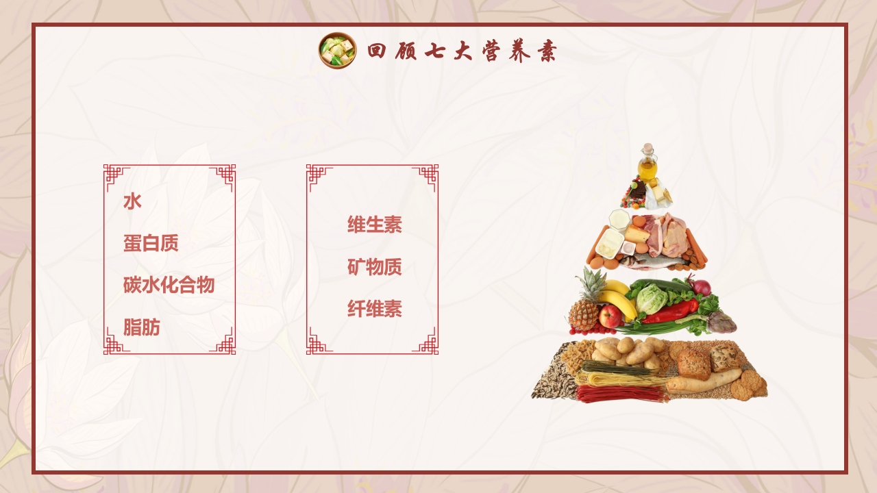 老年人膳食营养知识培训PPT课件28