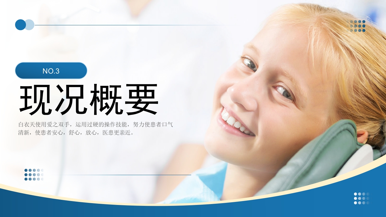 口腔护理品管圈成果汇报提高重症患者口腔清洁度PPT13