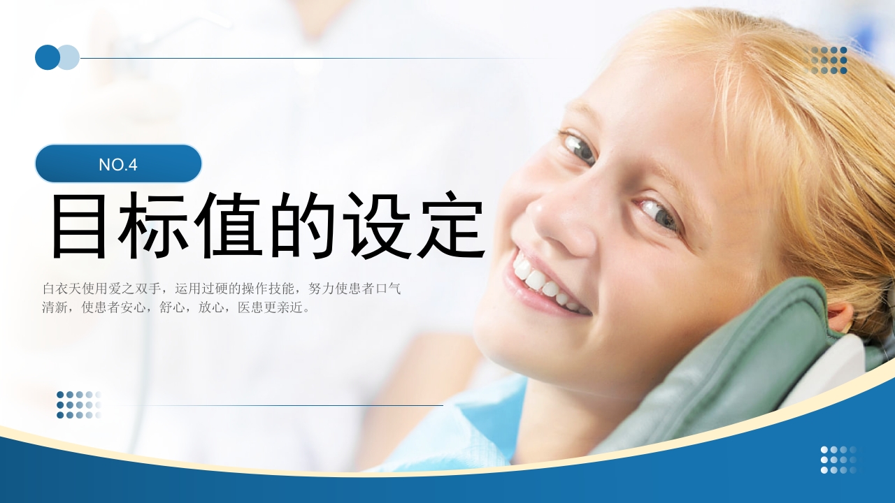 口腔护理品管圈成果汇报提高重症患者口腔清洁度PPT16